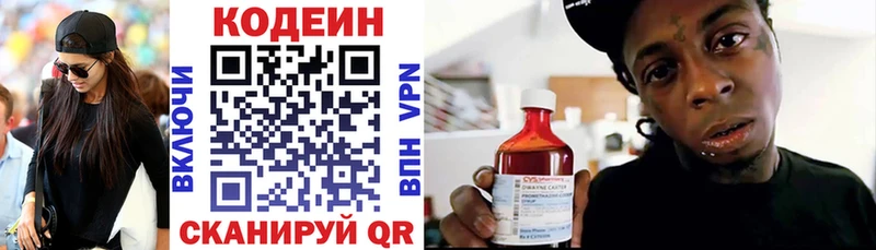 это клад  купить   Шиханы  Кодеин Purple Drank 