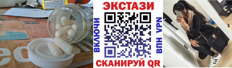 Ecstasy таблы  сколько стоит  Шиханы 