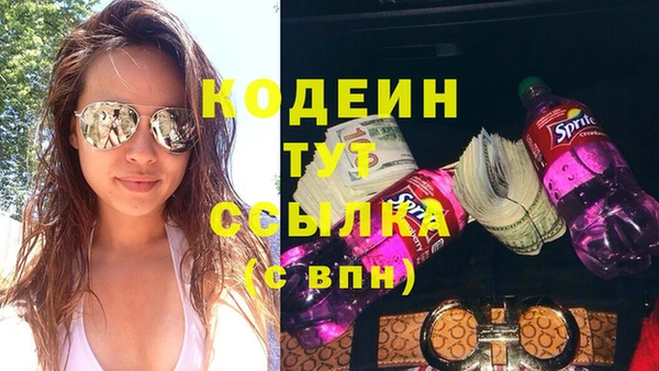 мескалин Новозыбков