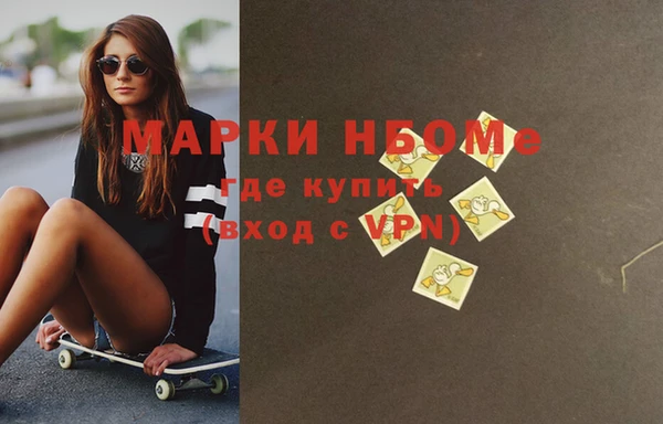 мескалин Новозыбков