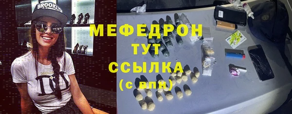 мескалин Новозыбков