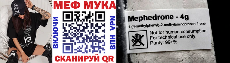 МЯУ-МЯУ 4 MMC наркотики Шиханы